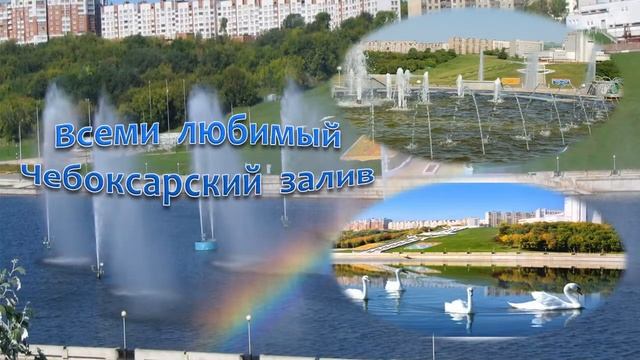Чебоксары - ролик - презентация по школьной теме "Успех в Internet PRO100" смотреть онлайн