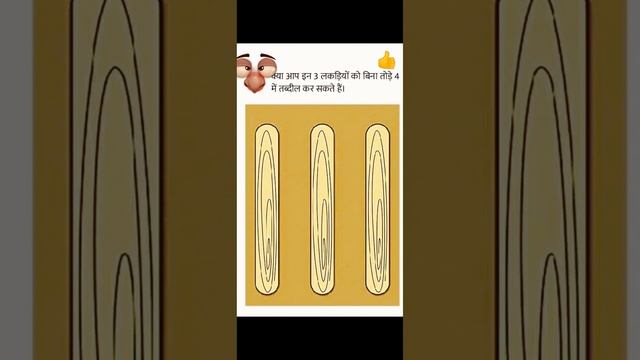 3 strikes magic'?indian paheli mind game / puzzle games/ intersting puzzle смотреть онлайн