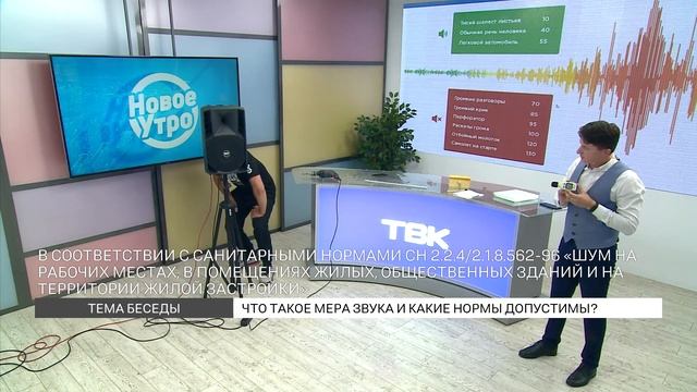 Советы эксперта: допустимые нормы шума смотреть онлайн