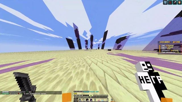 Pvp на AresMine с пингом 1000 AresMine | ReallyWorld | FunTime | FanzyWorld | SunRise