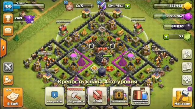 КАК УСКОРИТЬ ВСЁ ЗА 25 ГЕМОВ!!! CLASH OF CLANS смотреть онлайн