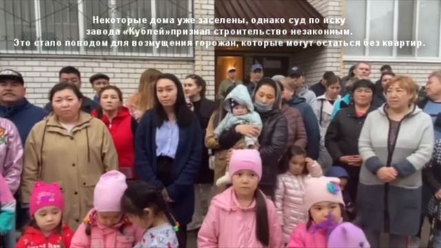 В Уральске 400 семей могут остаться без жилья. Обращение к общественности смотреть онлайн