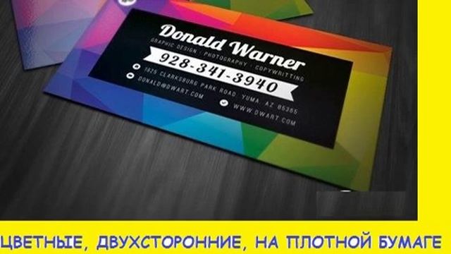 ПЕЧАТЬ ВИЗИТОК В КАЛИНИНГРАДЕ НЕДОРОГО смотреть онлайн