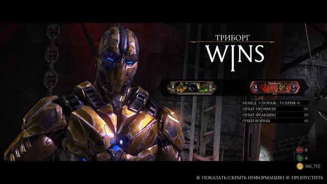 Mortal Kombat XL Mr_gribov (Cyrax) vs SlideBoy91 (Cyber Sub-Zero) Ft 10 смотреть онлайн