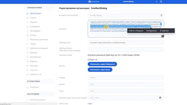 Подключение IntellectDialog к AMO CRM смотреть онлайн