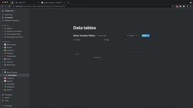 Notion - Быстрый курс смотреть онлайн