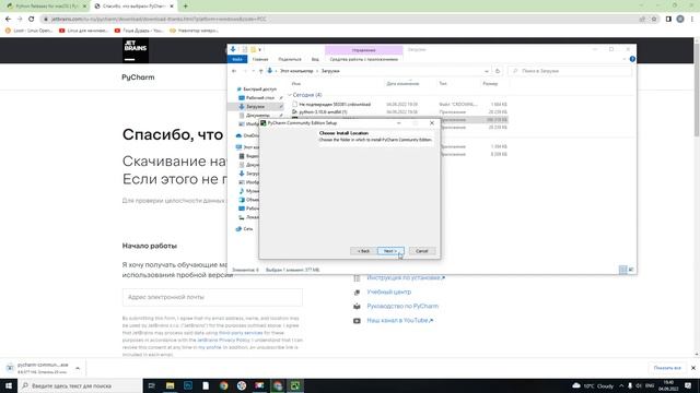 Как установить Python и Pycharm? смотреть онлайн