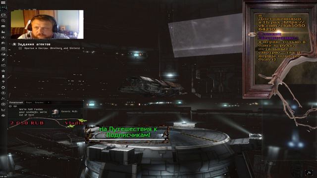 Онлайн Стрим Eve Online Леший Освободитель Рабов Новый Эвент от ССР смотреть онлайн