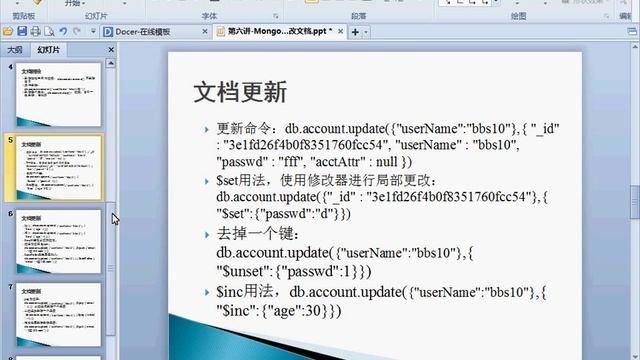 01 MongoDB增、删、改文档 смотреть онлайн