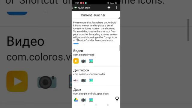туториал как сделать другую иконку на приложении смотреть онлайн