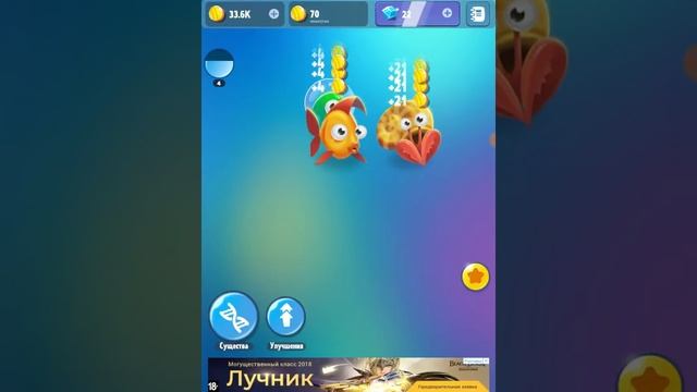 Я мистр ихтиостега (рыба с ногами) в игре human evolution смотреть онлайн