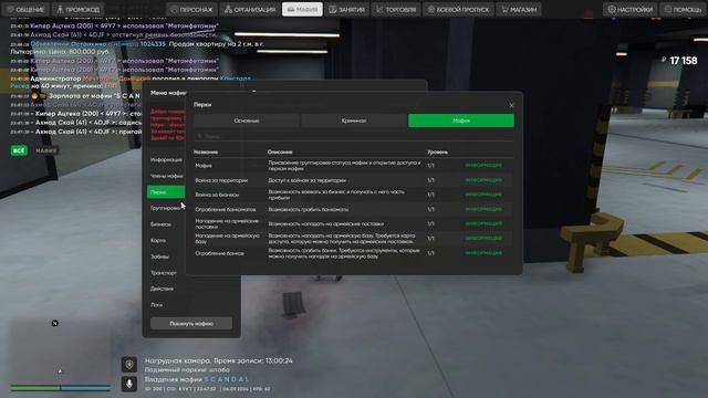 Обзор Мафии СКАНДАЛ смотреть онлайн