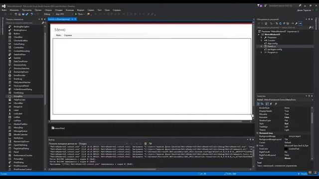 2. Урок Forms C# - Панель элементы. смотреть онлайн