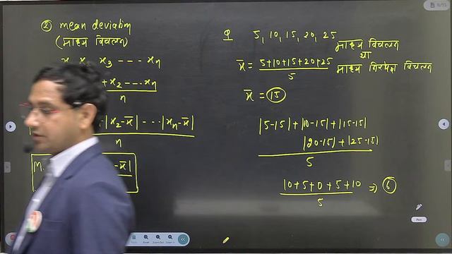 Statistics-2 for Airforce, Navy, ICG | Complete Maths for Airforce X Group | Airforce Maths class смотреть онлайн
