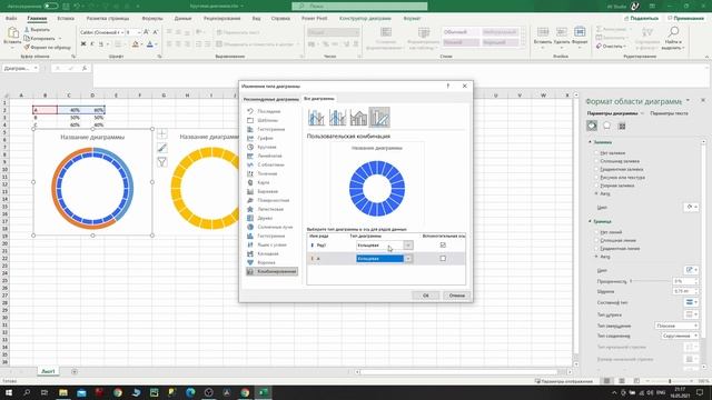 Excel: Инфографика - Круговая диаграмма / Excel: Infographics - Circle Chart смотреть онлайн