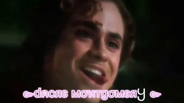 Edit Do Dacre Montgomery