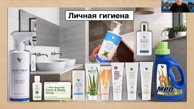 Презентация бизнеса Форевер. Елена Пинчук смотреть онлайн
