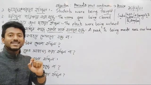 Present and Past Continuous এর Passive Sentence কিভাবে বানাবে? смотреть онлайн