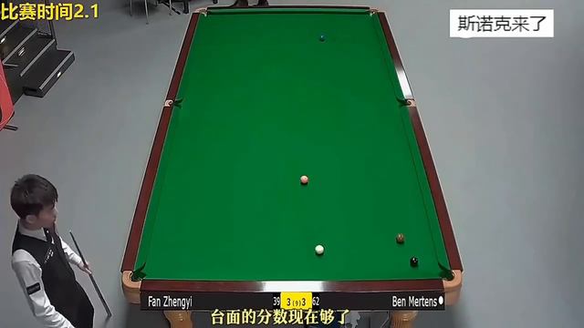 2024德国赛：中国小将徐思0-3落后竟超级逆转淘汰世界冠军！范争一被超1分狂飙8杆斯诺克，对手解球解到崩溃【斯诺克天使】