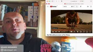 Как влияет Маструбация на Рост мышц. Разбор