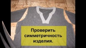 Как уменьшить размер  трикотажного свитера (без оверлока)