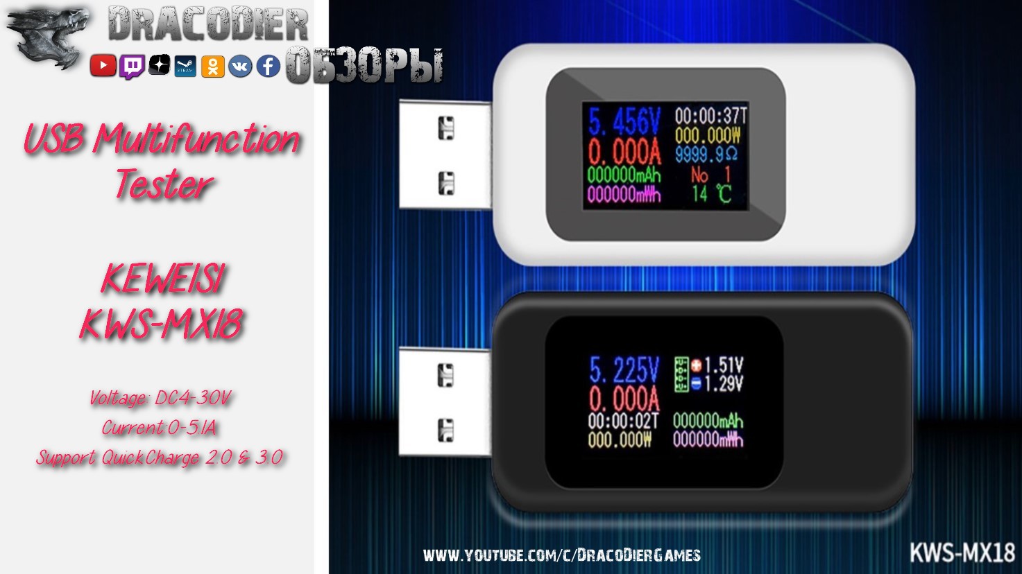 Обзор USB Multifunctional Tester KEWEISI KWS-MX18 ► Приобретено в TMALL на AliExpress