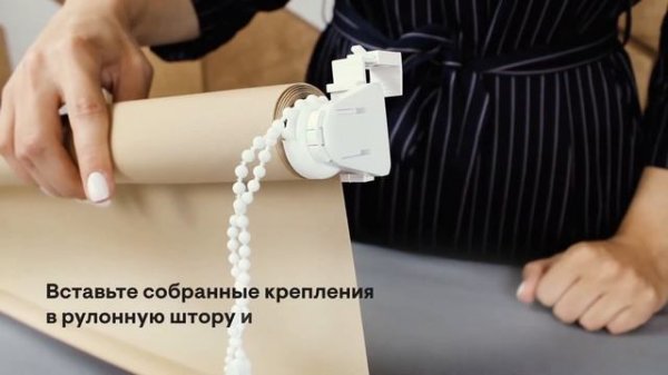 Установка рулонной шторы на окно без сверления