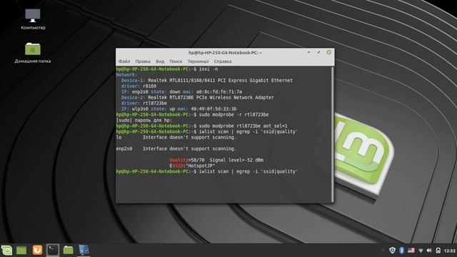 Проблема с WiFi в Linux Mint/Debian (Realtek rtl8723be) смотреть онлайн