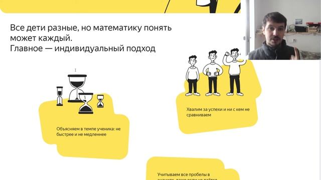 На Яндекс Практикуме появились курсы : Школьная математика по индивидуальной программе смотреть онлайн