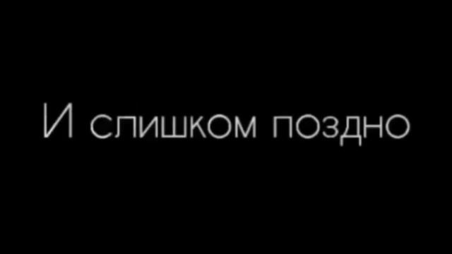 Грустное видео со смыслом, до слёз, про любовь|Душевные слова про любовь ❤️ #12 смотреть онлайн
