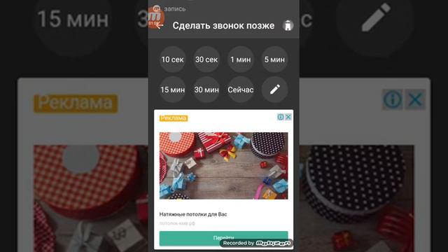 Мне позвонил какашка смотреть онлайн