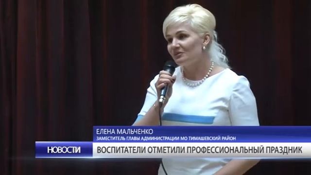 Работники дошкольного образования отметили профессиональный праздник