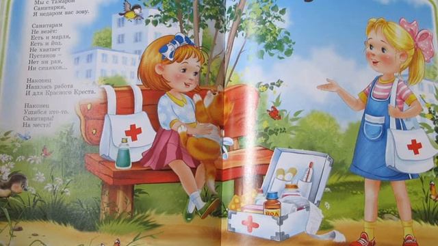 Агния Барто Мы с Тамарой смотреть онлайн