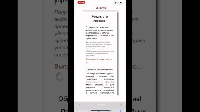 Как проверить водительское удостоверение (права), на лишение . смотреть онлайн