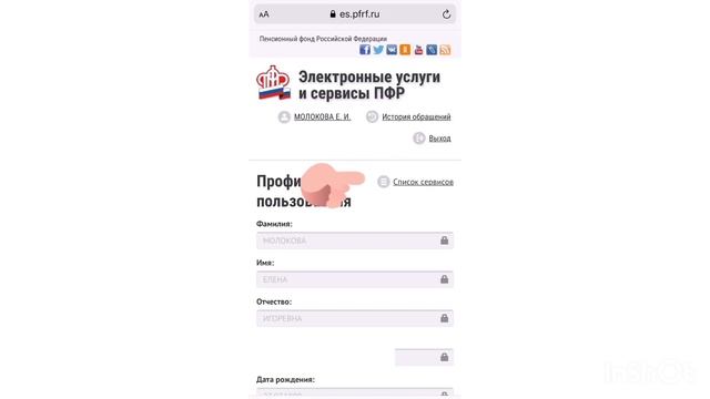 Как запросить справку об остатке маткапитала не выходя из дома? смотреть онлайн