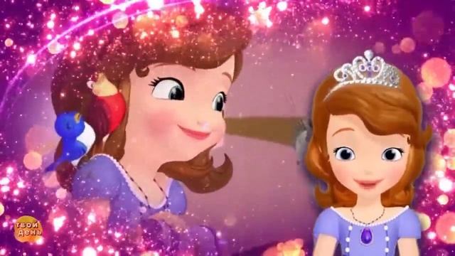 С днем рождения! Маргарите 3 годика смотреть онлайн