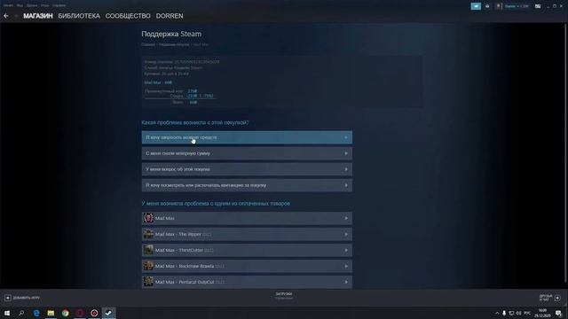 Как в Steam вернуть деньги за игру? смотреть онлайн