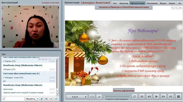 Планерка для ПГ Ахметовой А.от 28.12.2015 г. смотреть онлайн