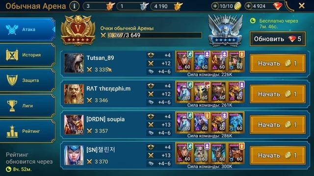 RAID Shadow Legends ПОЧИНИЛИ АРЕНУ! Вернули ботов? Когда исправят миссии на АРБИТРА - не знаю!