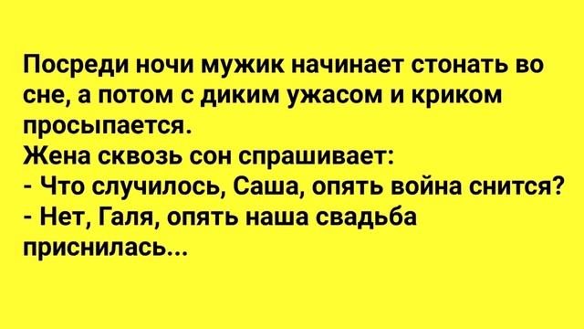 Я Своему Ваське Даю Каждый День! Сборник Смешных Анекдотов! Юмор! Смех! смотреть онлайн