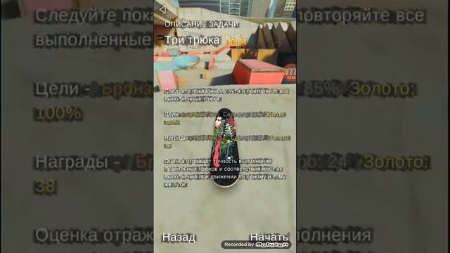 Игра true skate обзор смотреть онлайн