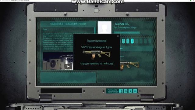 Загадка таинственного ноутбука Warface 8 задание смотреть онлайн