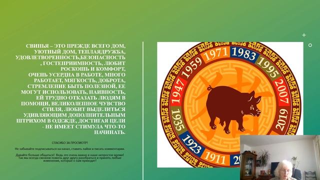 СВИНЬЯ.2023г КИТАЙСКИЙ ГОРОСКОП по году рождения от ALLABAZI смотреть онлайн