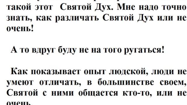 Грядущий Царь или Иисус? Разбор Евангелия от Матфея. 1 глава, 2 часть. смотреть онлайн