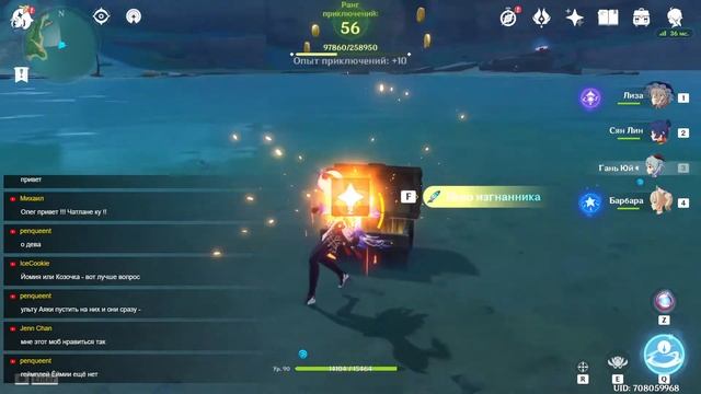 Genshin Impact. Проходим сюжет. И исследуем Инадзуму. смотреть онлайн