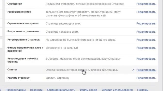 Настройки страницы Фейсбук - Урок 3.4. (Часть 2) смотреть онлайн