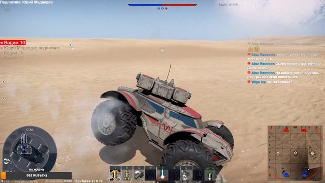 War Thunder/ "Дети Арахиса" - песок, корица и гигантские черви/ 2К разрешение/ Игровой стрим. смотреть онлайн