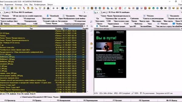 Как работать с информацией. Total Commander Настройка панели инструментов. Практика