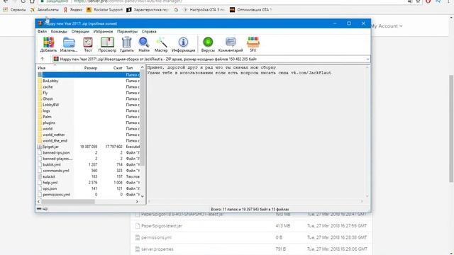 ? Как создать сервер в майнкрафте на сайте Server.Pro + Настройка плагинов. ПОЛНЫЙ ГАЙД. ? смотреть онлайн