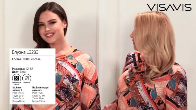 Блузка женская L3283 смотреть онлайн